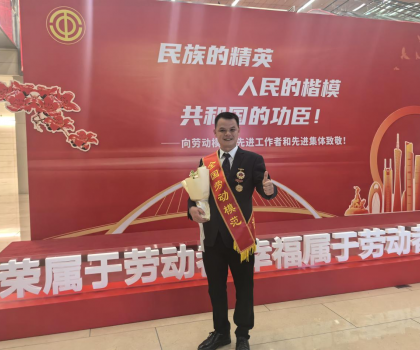 清遠蒙娜麗莎生產(chǎn)基地雷萬兵榮獲全國勞動模范