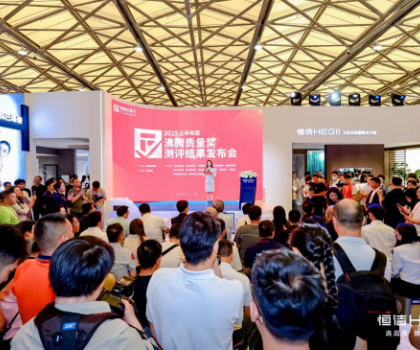 標(biāo)桿品質(zhì)，行業(yè)第一！恒潔閃耀2025上半年度沸騰質(zhì)量獎測評