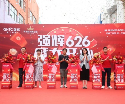 強(qiáng)擎齊魯·輝耀華北 | 強(qiáng)輝精工瓷磚開(kāi)業(yè)盛典圓滿成功！