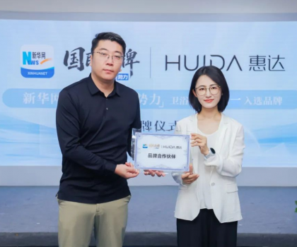 《從民族品牌到全球衛(wèi)浴新勢(shì)力：解碼惠達(dá)"唯一入選"背后的智造升級(jí)》