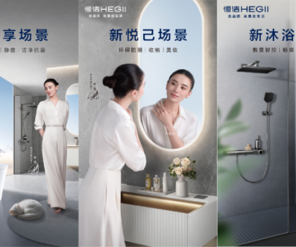 恒潔與京東建立全面戰(zhàn)略合作伙伴關(guān)系，協(xié)同驅(qū)動(dòng)高質(zhì)量增長(zhǎng)