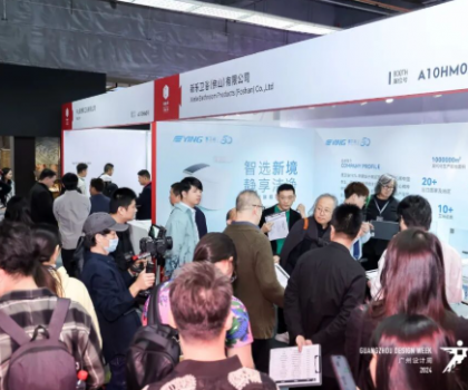 紅棉設計大獎！健康家居優質品牌！鷹衛浴驚艷綻放2024廣州設計周！