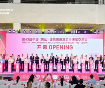 第43屆中國（佛山）陶博會盛大開幕