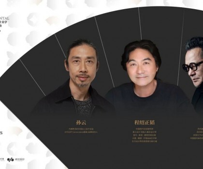 冠珠瓷磚X東方的東方│設(shè)計(jì)大師尼克、孫云、程紹正韜訪談精彩語錄，解鎖東方美學(xué)設(shè)計(jì)密碼