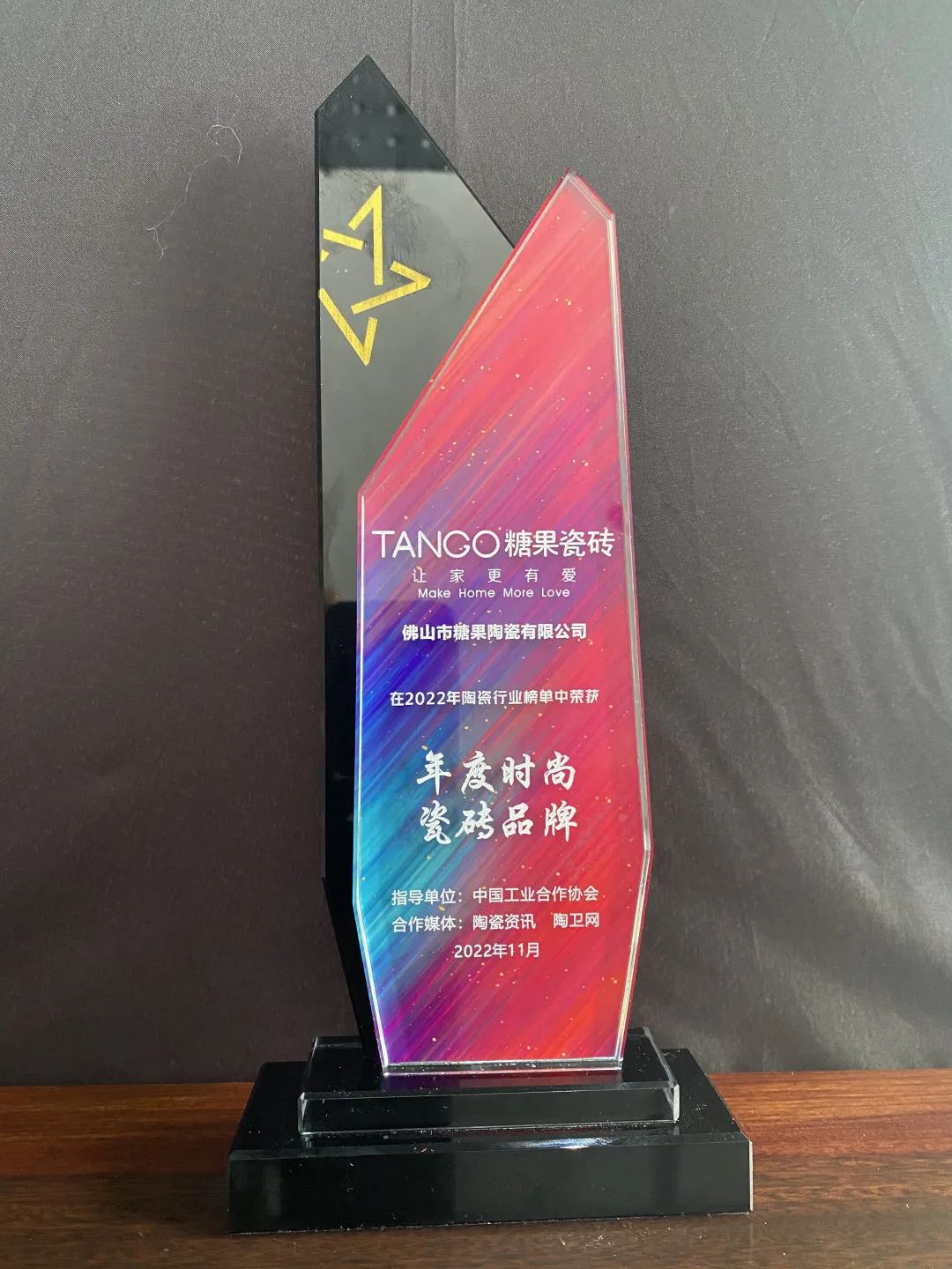 1668646161243436.jpg 榮耀見(jiàn)證,糖果瓷磚斬獲兩項(xiàng)大獎(jiǎng)3.jpg