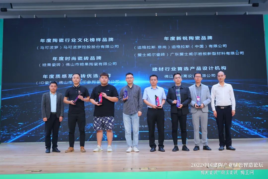 1668646551138713.jpg 榮耀見(jiàn)證,糖果瓷磚斬獲兩項(xiàng)大獎(jiǎng)4.jpg