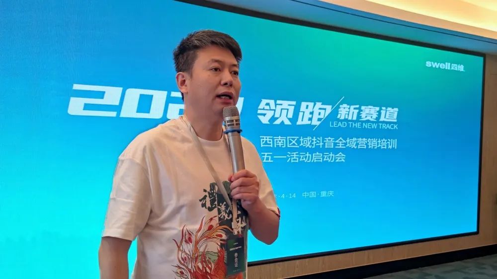 1681647910294879.jpg “領跑·新賽道”四維衛浴西南區域抖音全域營銷培訓暨五一活動啟動會圓滿結束 (9).jpg