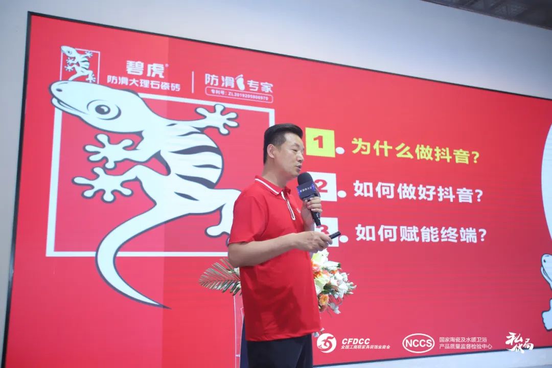 1688031484223870.jpg “新?tīng)I(yíng)銷(xiāo),新店商”——2023中國(guó)泛家居新媒體大會(huì)成功舉辦6.jpg