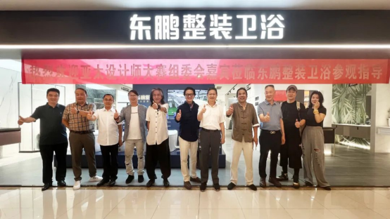 1691458815855803.png 東鵬整裝衛浴助力2023亞太空間設計大賽圓滿舉行391.png