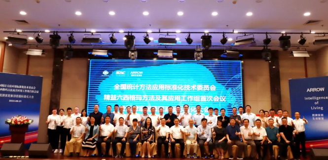 1697529397362473.png 國家級標準化技術工作組落戶箭牌家居集團.png