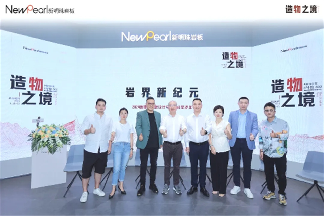 1713506722234210.jpg 展會直擊 新明珠巖板“造物之境”藝術(shù)館攬獲全場焦點(diǎn)2093.jpg