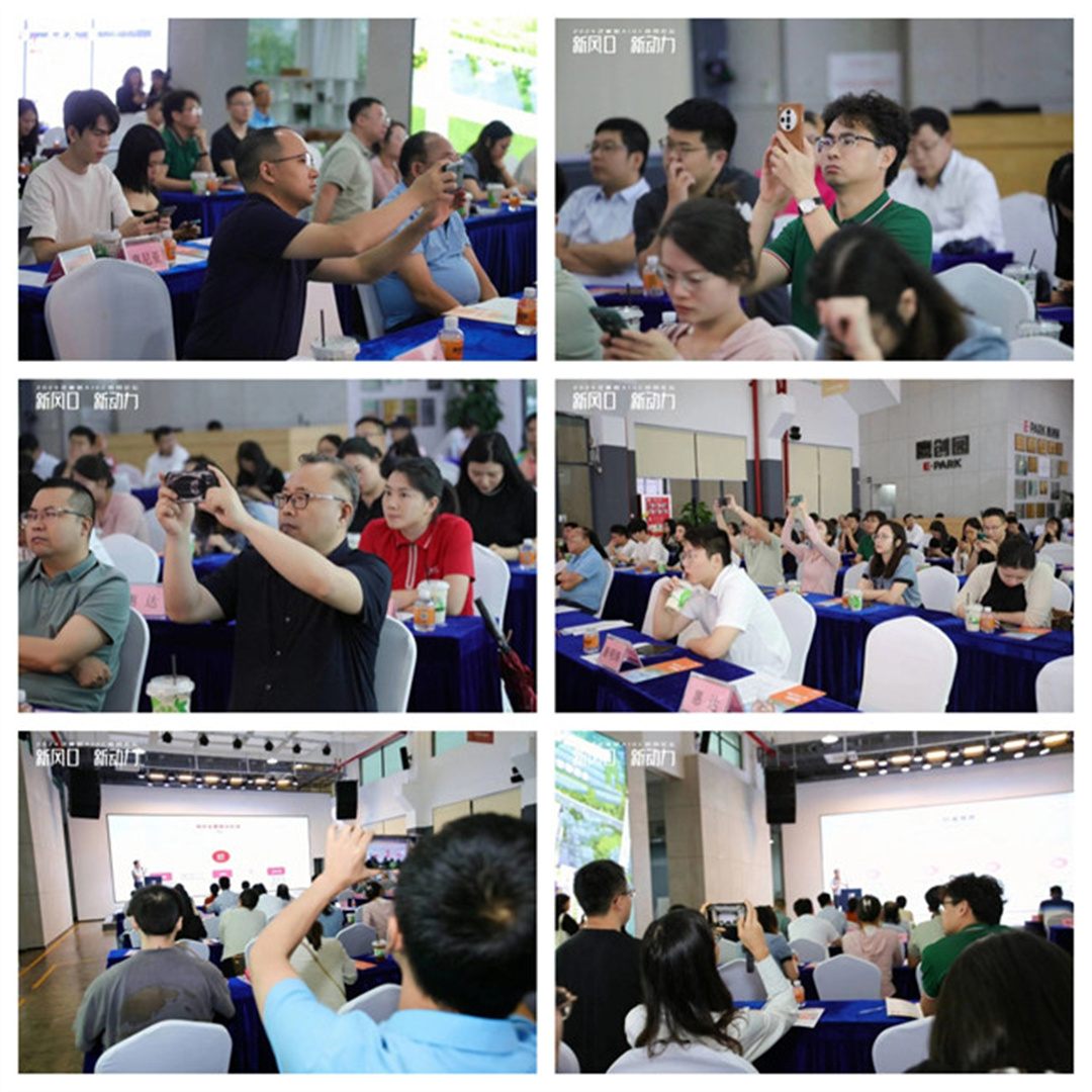 “新風口 新動力——2024泛家居AIGC應用論壇”在鷹創園盛大召開，引領業界新風潮8.jpg