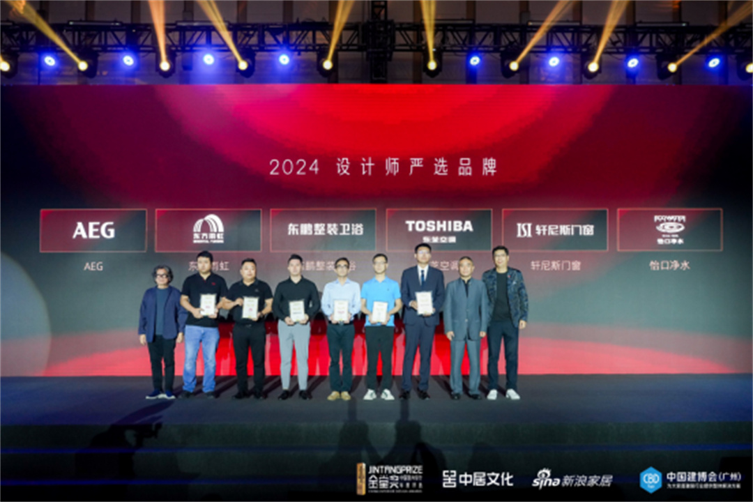 1720665184144395.jpg 東鵬整裝衛浴榮膺金堂獎“2024首批設計師嚴選品牌”304.jpg